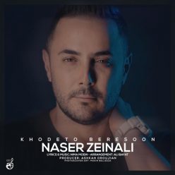 دانلود آهنگ ناصر زینعلی خودتو برسون با کیفیت 320